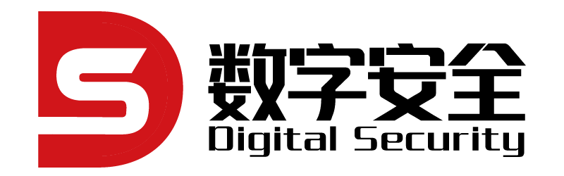 数字安全