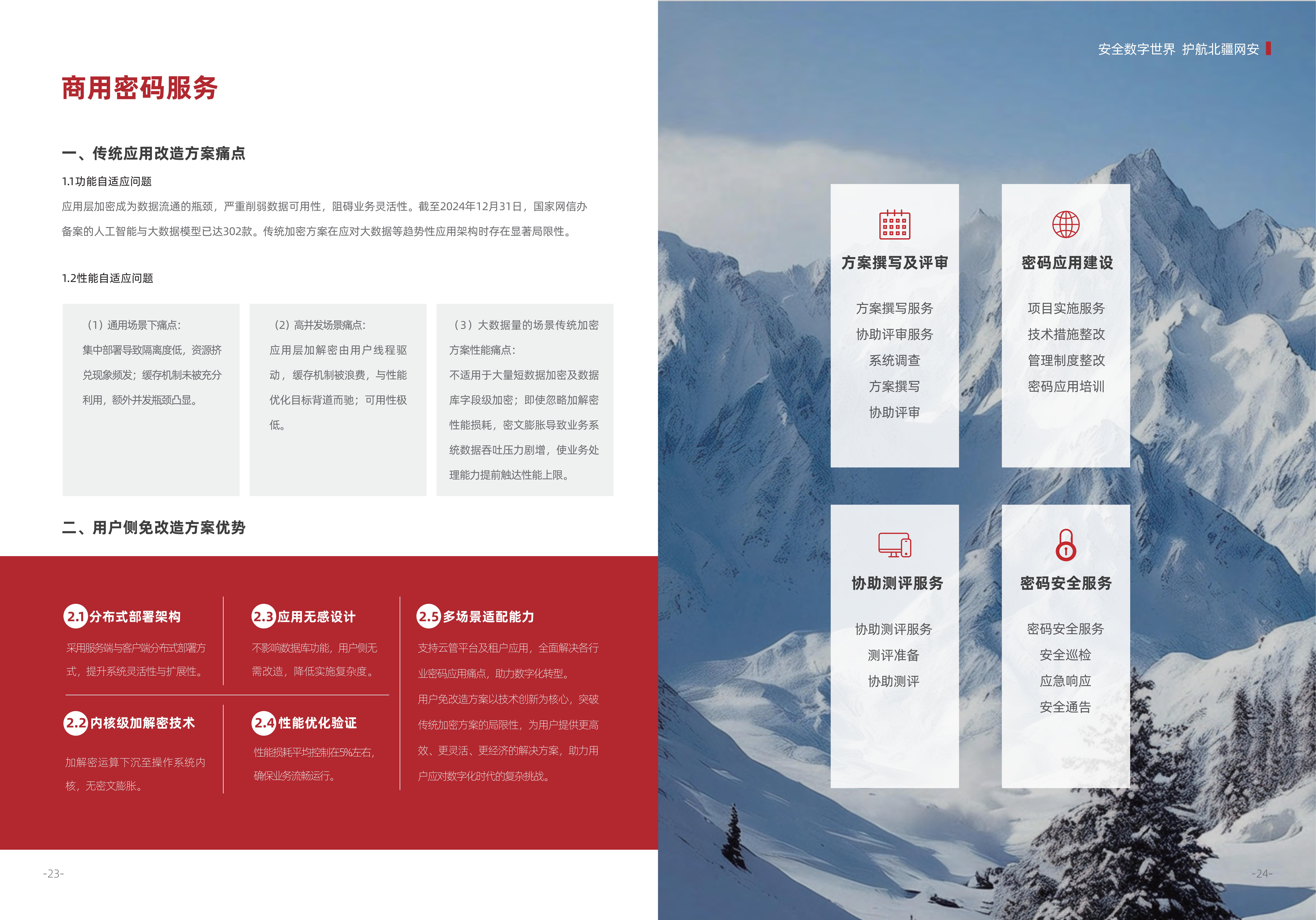 内蒙古数字安全科技有限公司