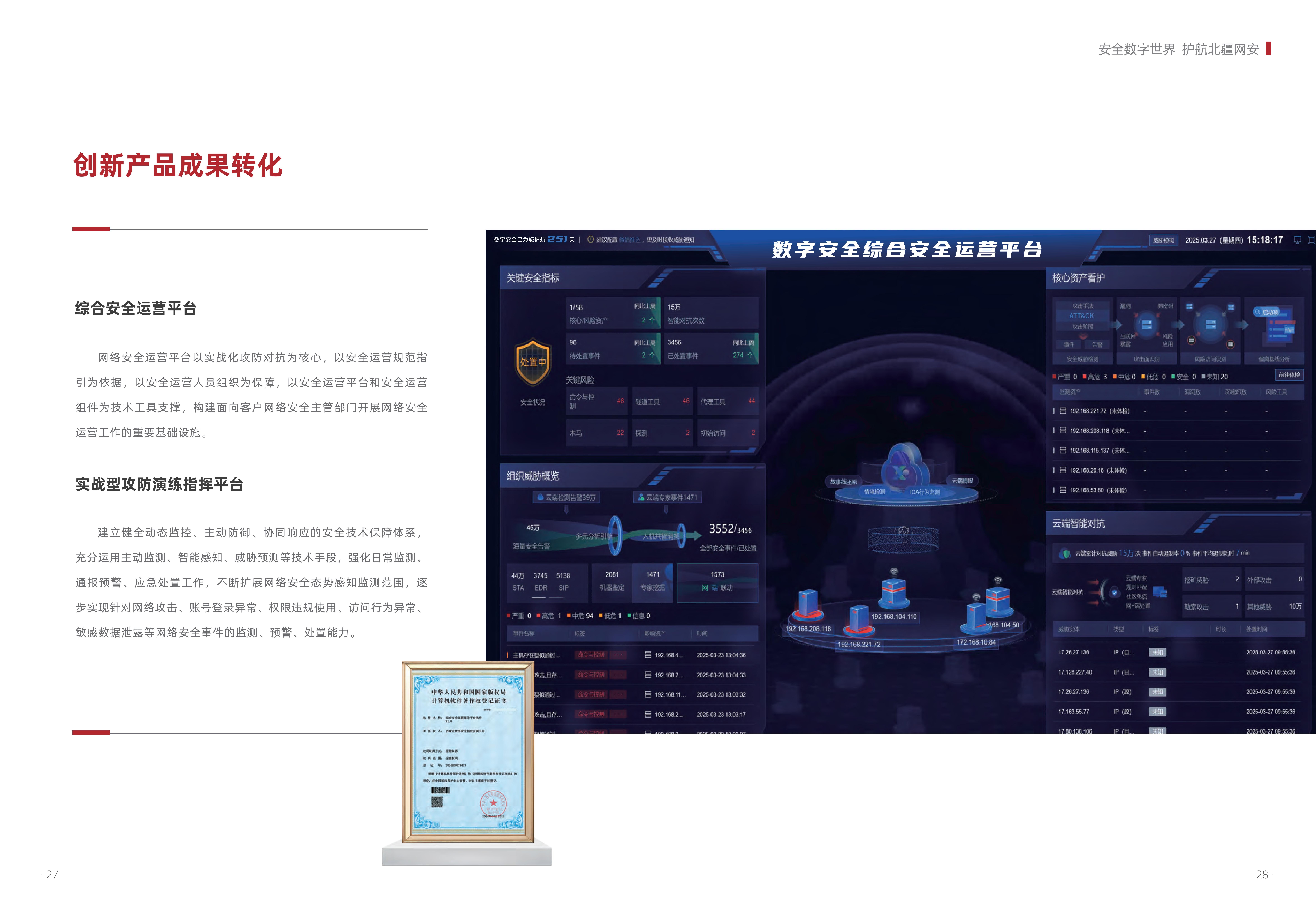 内蒙古数字安全科技有限公司